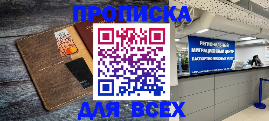 временная регистрация поиск в Стерлитамаке