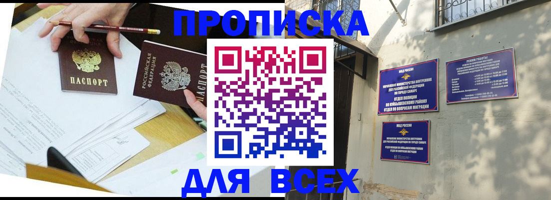 временная регистрация для всех в Стерлитамаке