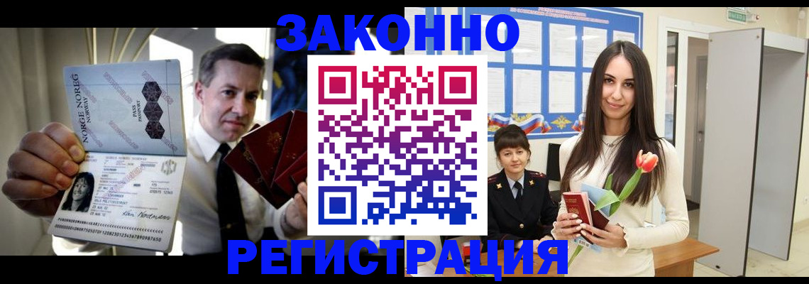 временная регистрация недорого в Стерлитамаке