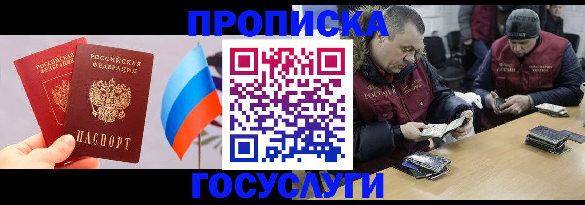 пропишу в квартире в Стерлитамаке