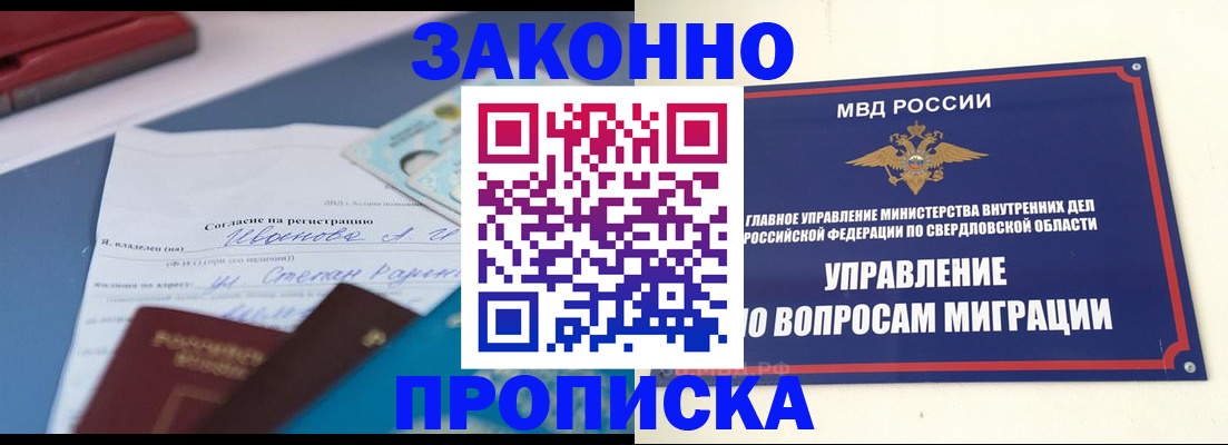 временная регистрация гарантия в Стерлитамаке
