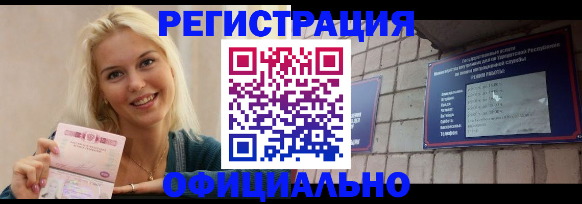 временная регистрация надежно в Стерлитамаке